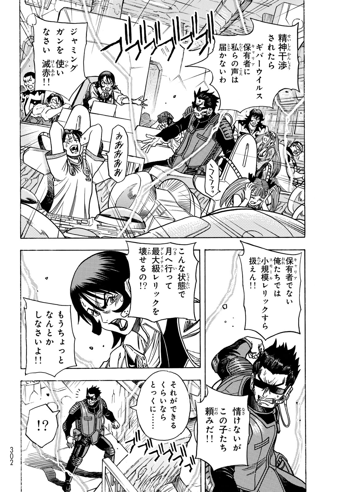 Read MUGOU NO SYNERGY Chapter 54 [High Quality / Full] - Page 4 - dark.nicomanga.com