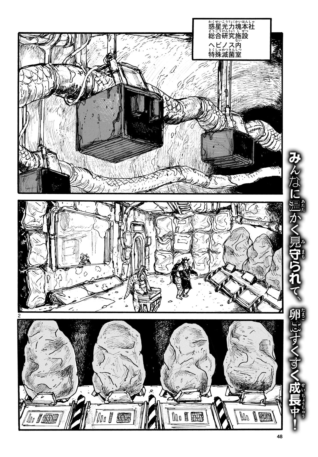 Dai Dark Chapter 54 page 2 - nihonkuni.com