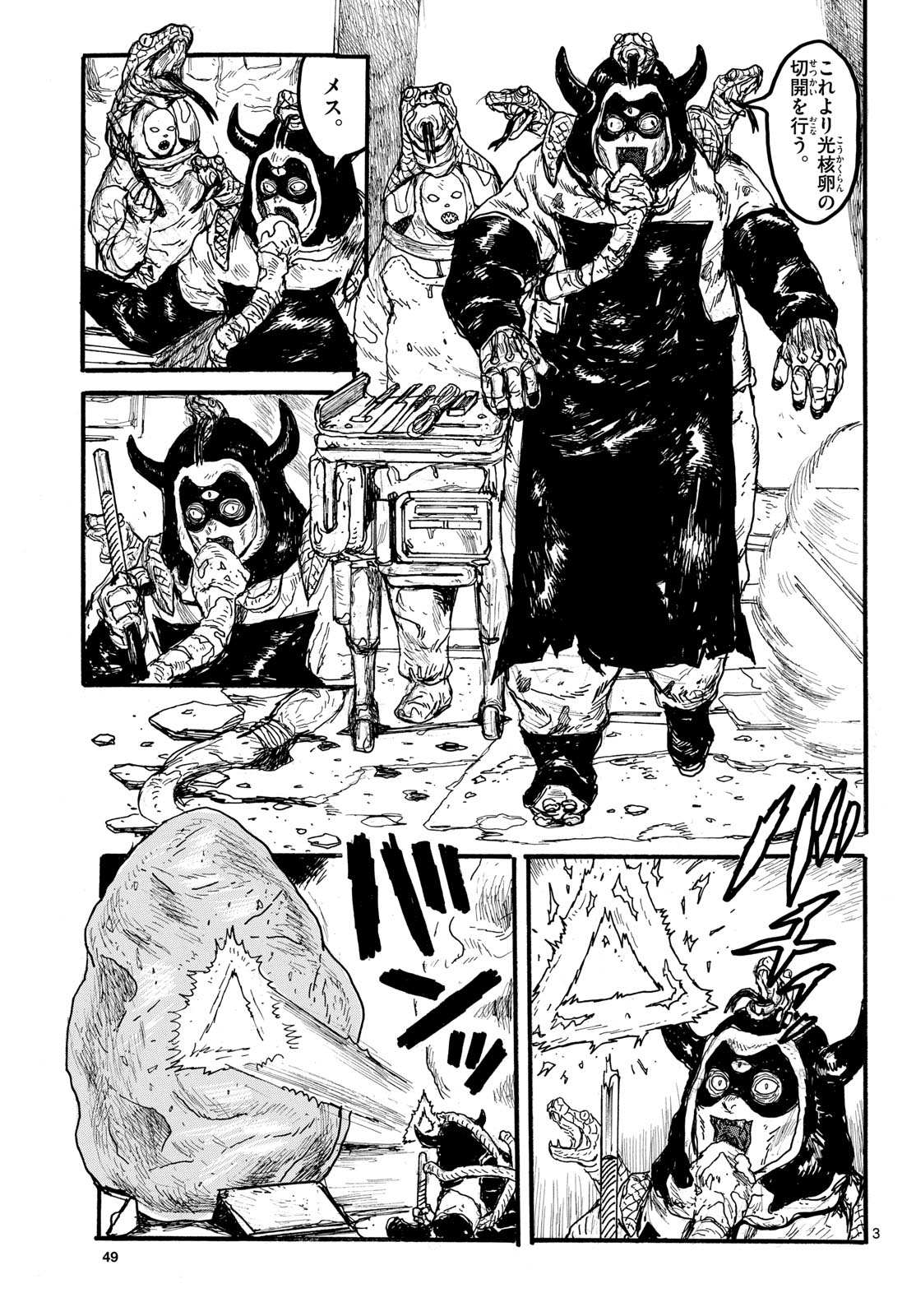 Dai Dark Chapter 54 page 3 - nihonkuni.com
