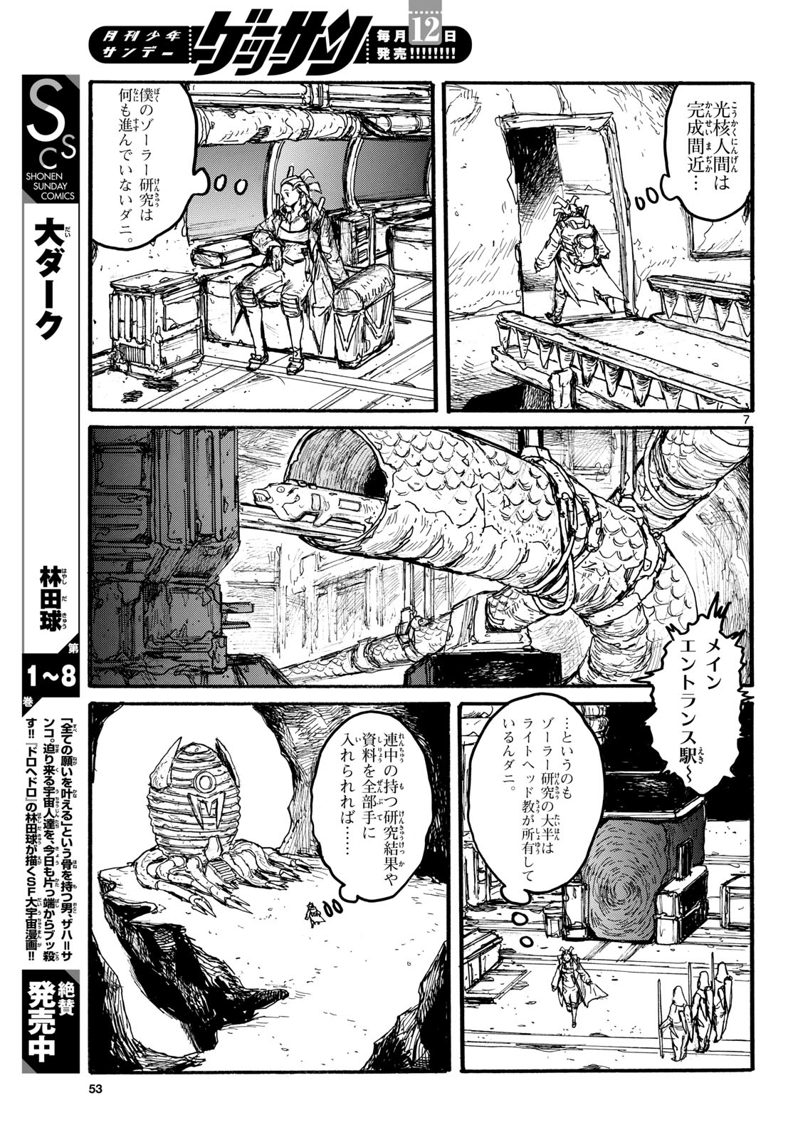 Dai Dark Chapter 54 page 7 - nihonkuni.com