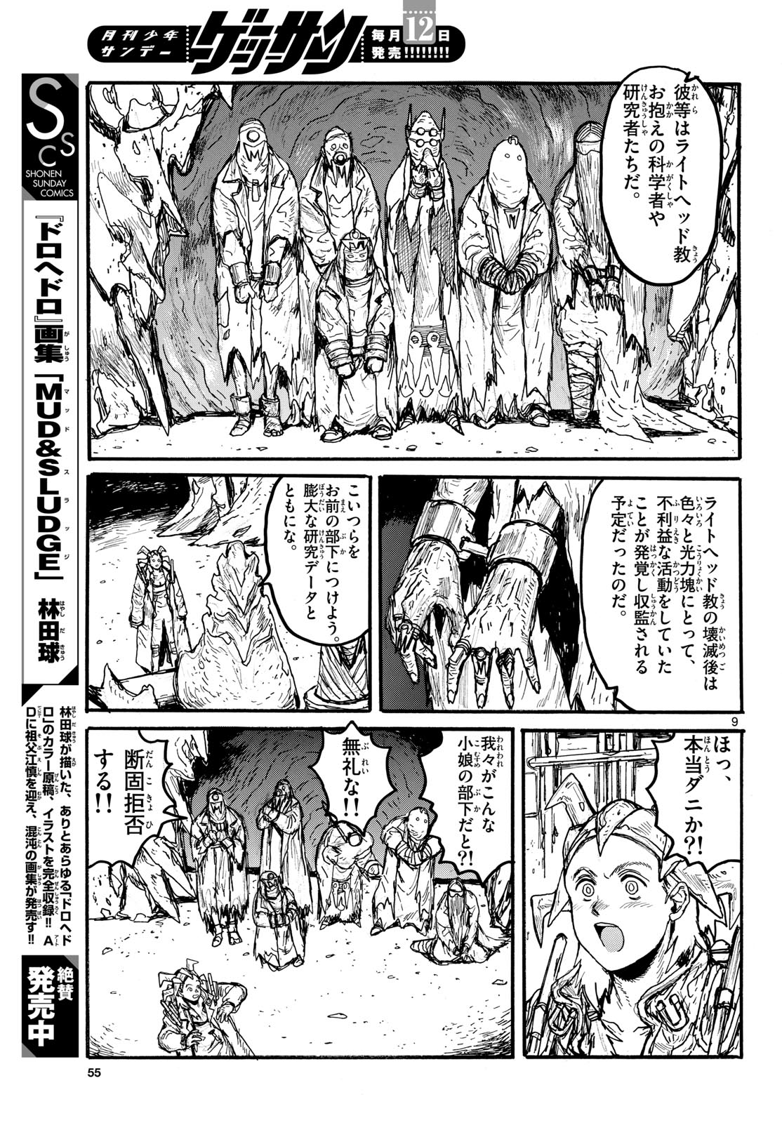 Dai Dark Chapter 54 page 9 - nihonkuni.com