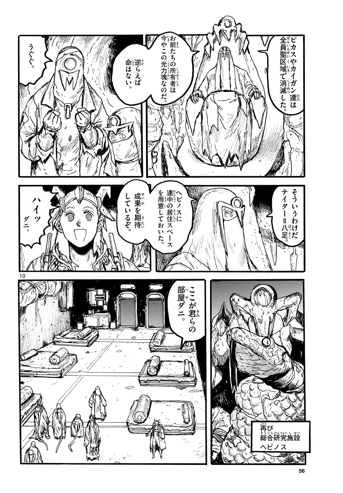 Dai Dark Chapter 54 page 10 - nihonkuni.com