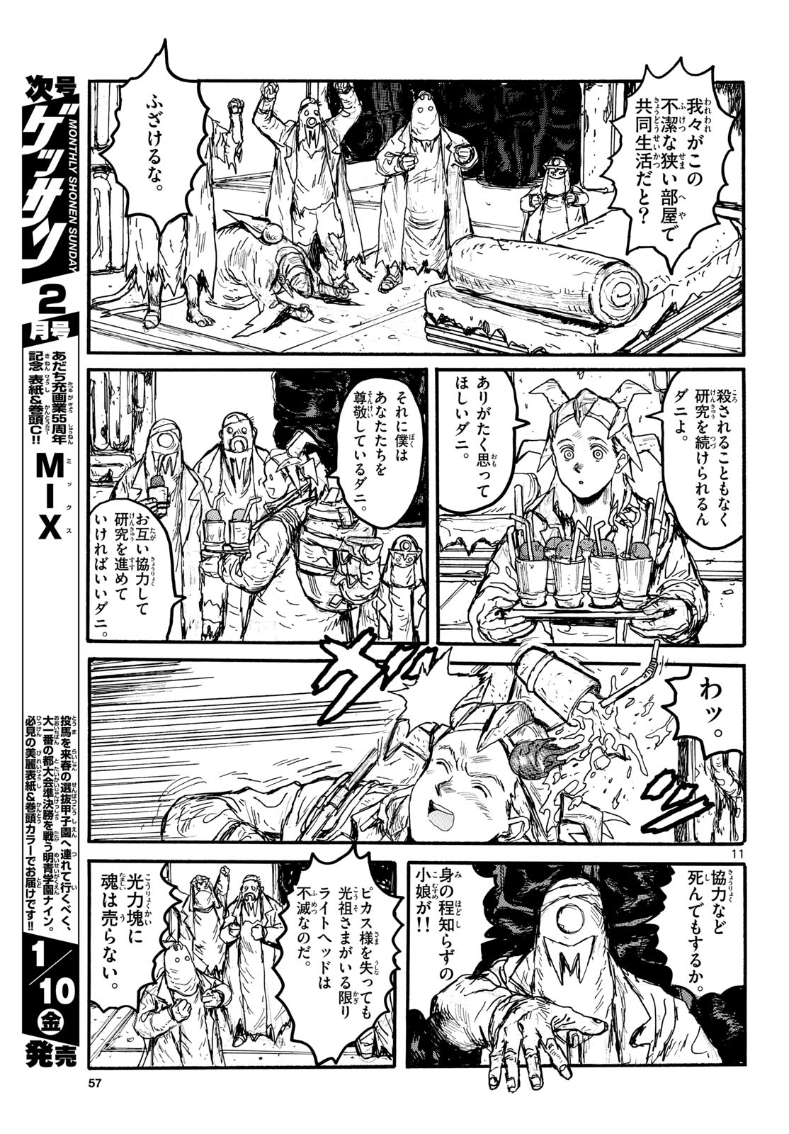 Dai Dark Chapter 54 page 11 - nihonkuni.com