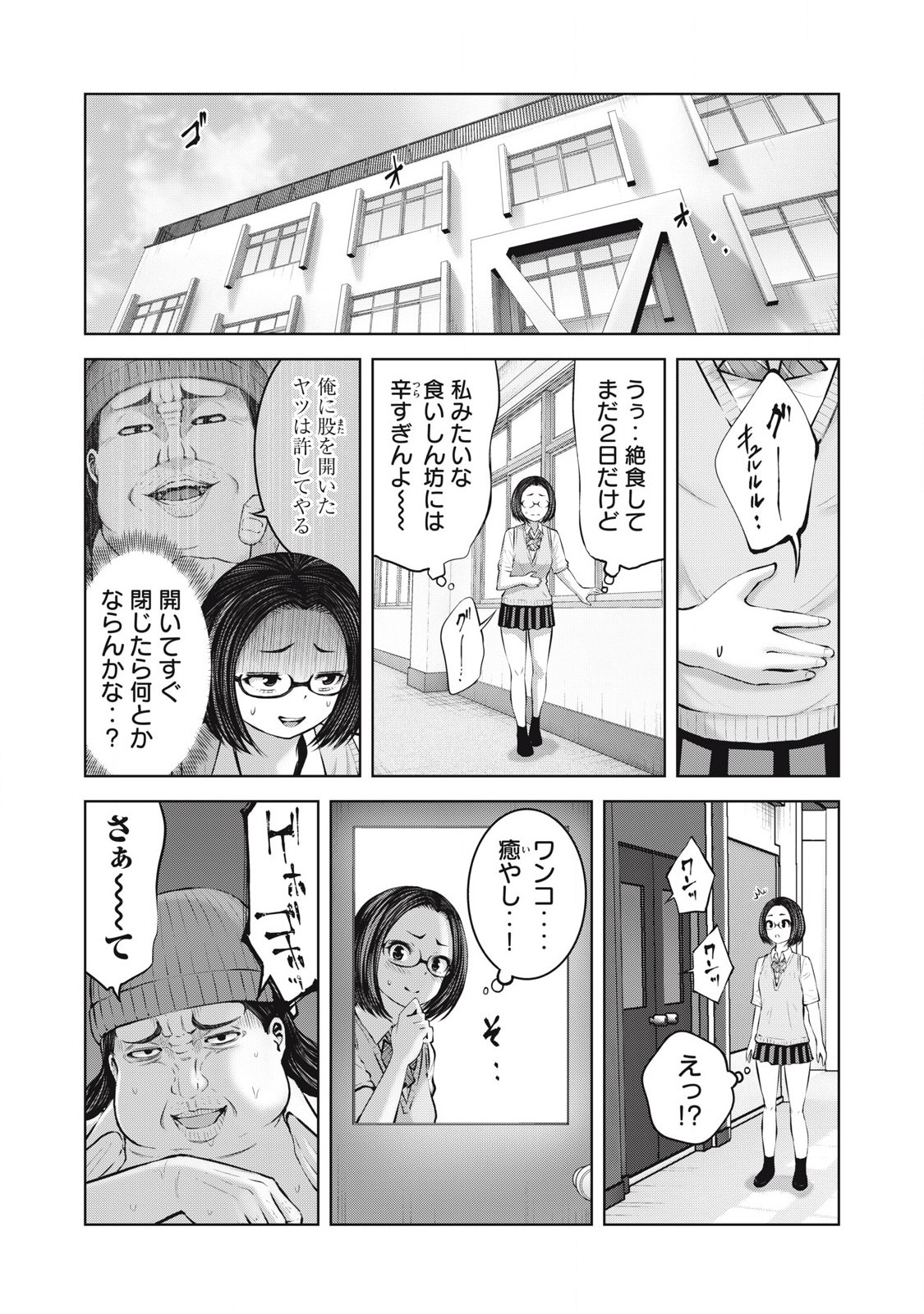 ZONBI SEKAI DE HĀREMU O TSUKURŌ! Chapter 7.2 page 5 - nihonkuni.com