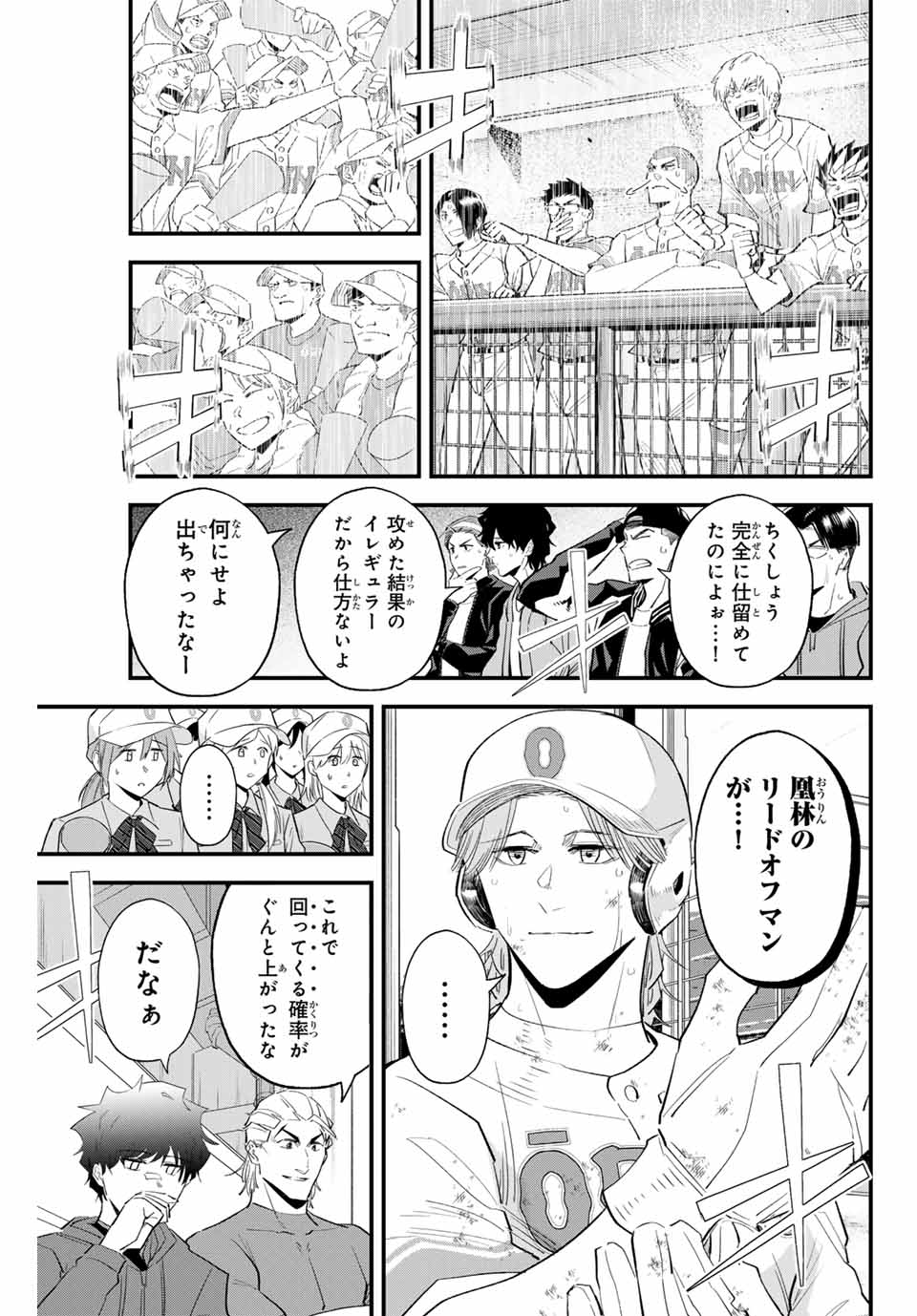 Read IRREGULARS Chapter 153 [High Quality / Full] - Page 5 - nicomanga.com