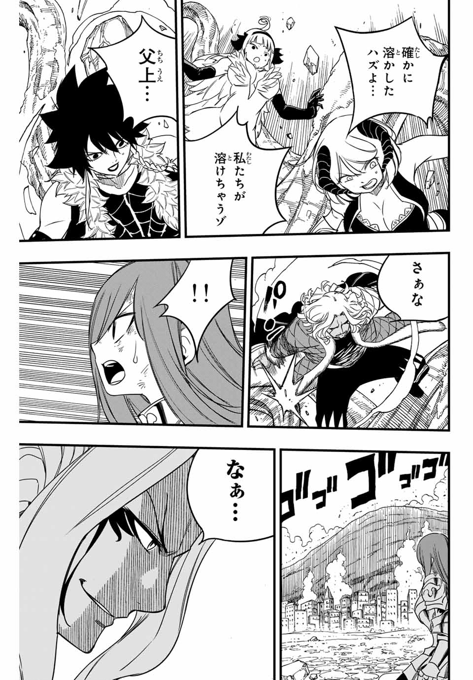 FAIRY TAIL: 100 YEARS QUEST - RAW Chapter 174 page 5 - nihonkuni.com