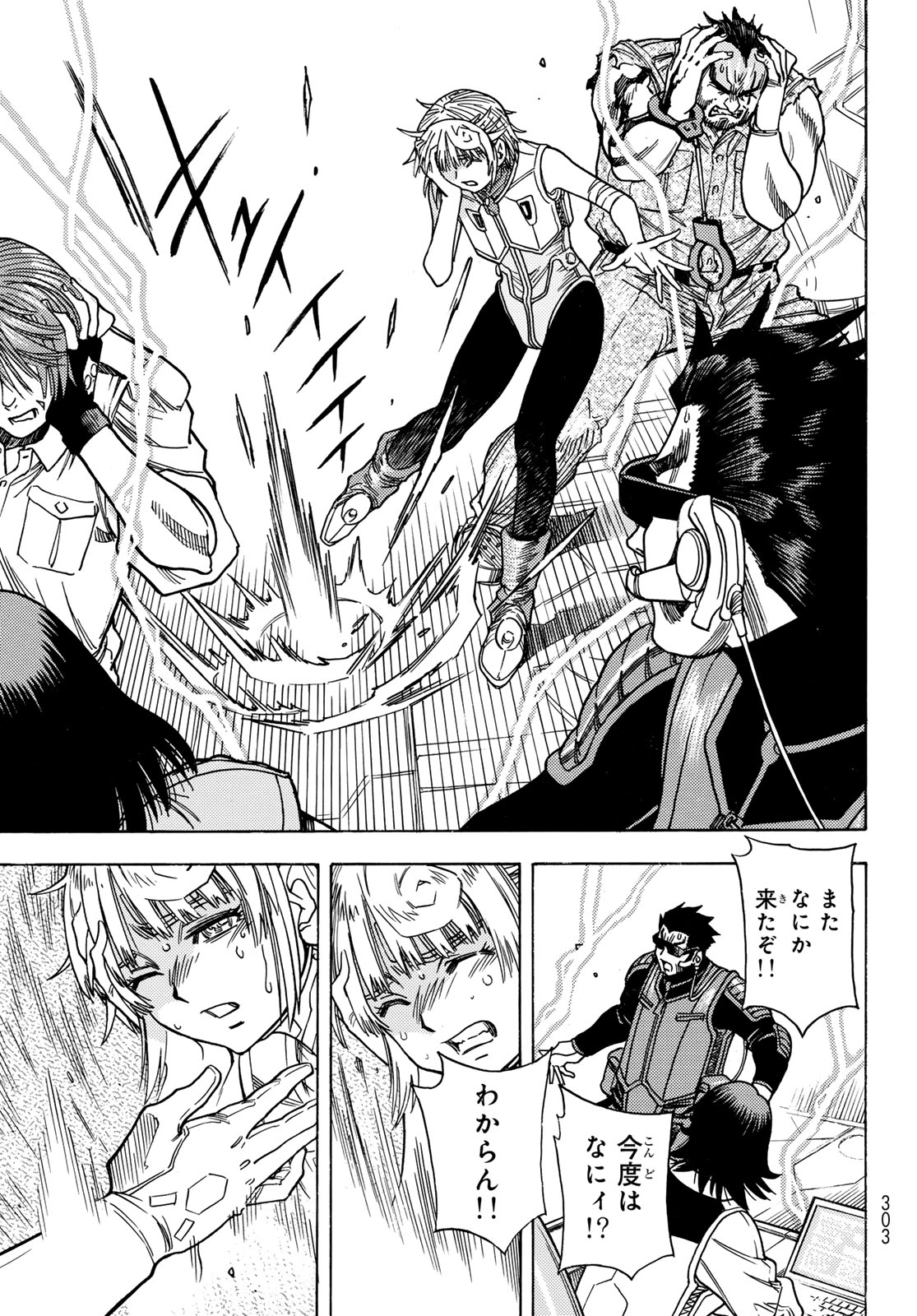 Read MUGOU NO SYNERGY Chapter 54 [High Quality / Full] - Page 5 - dark.nicomanga.com