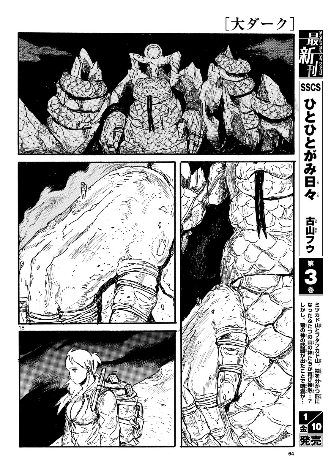 Dai Dark Chapter 54 page 18 - nihonkuni.com