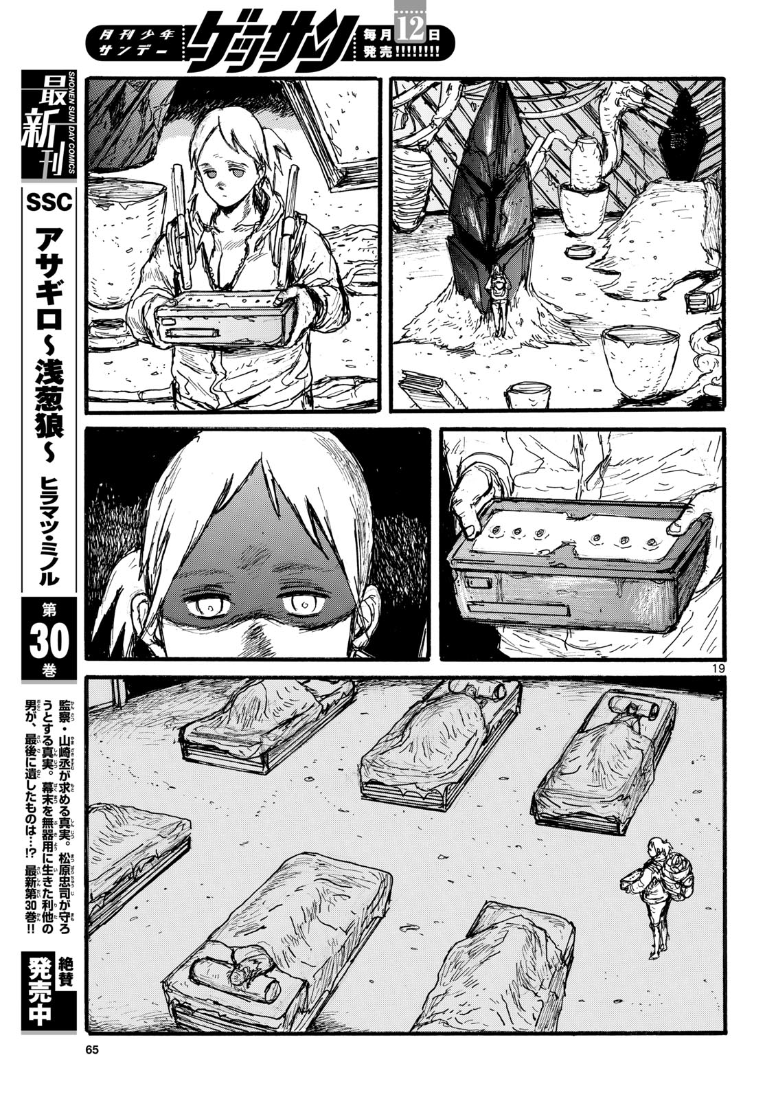Dai Dark Chapter 54 page 19 - nihonkuni.com