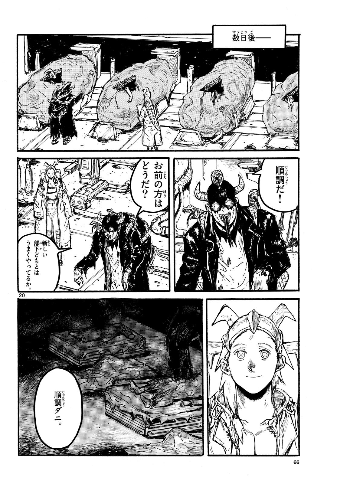 Dai Dark Chapter 54 page 20 - nihonkuni.com