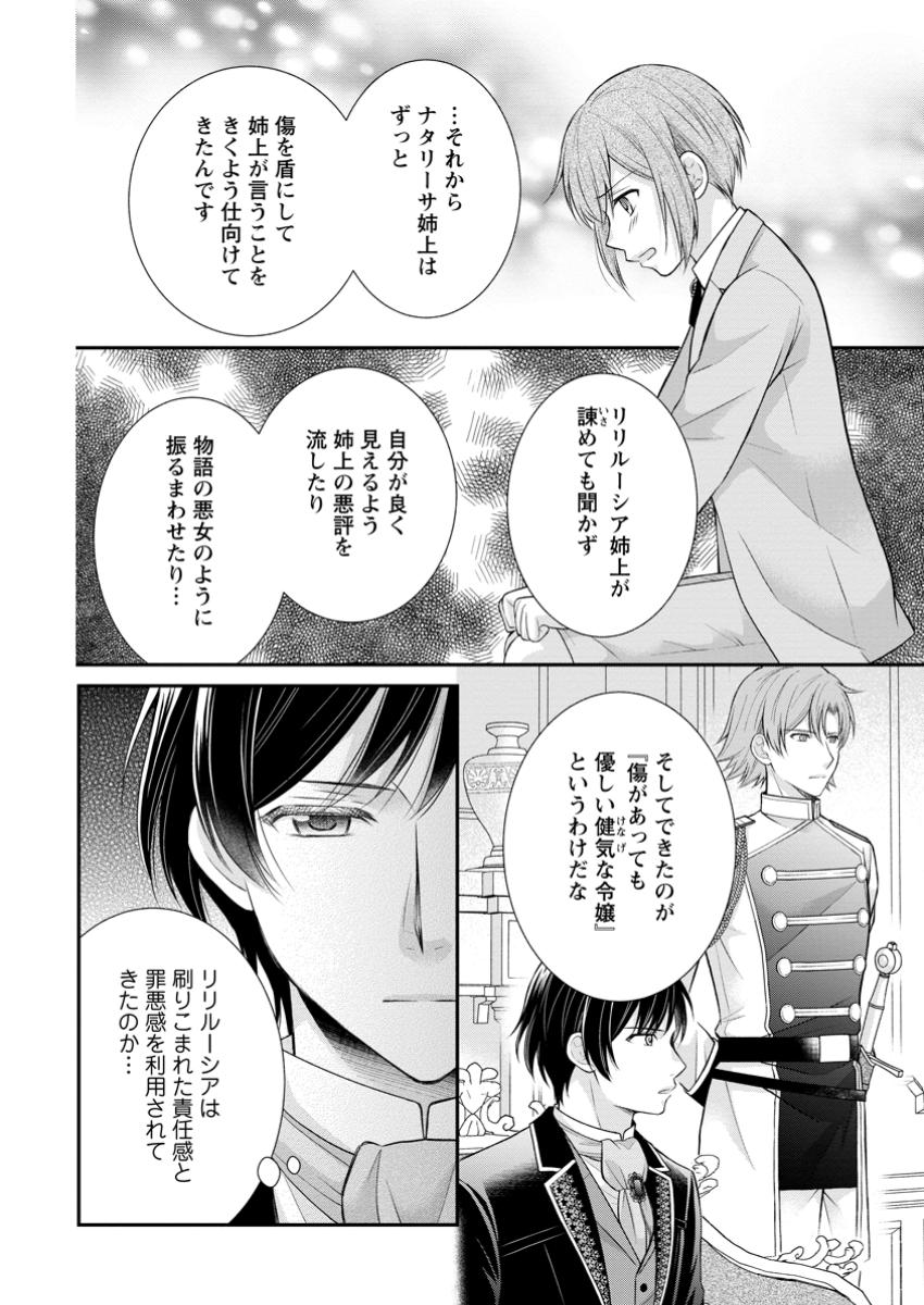 Read NOROI DE NEKO NI SARETA AKUNE, O TAISHI NI HIROWARERU Chapter 10.1 [High Quality / Full] - Page 6 - nicomanga.net