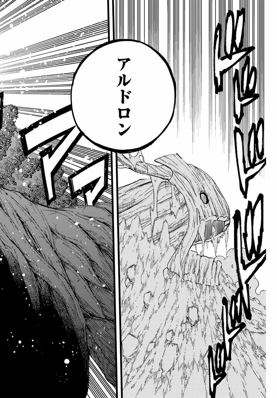 FAIRY TAIL: 100 YEARS QUEST - RAW Chapter 174 page 6 - nihonkuni.com