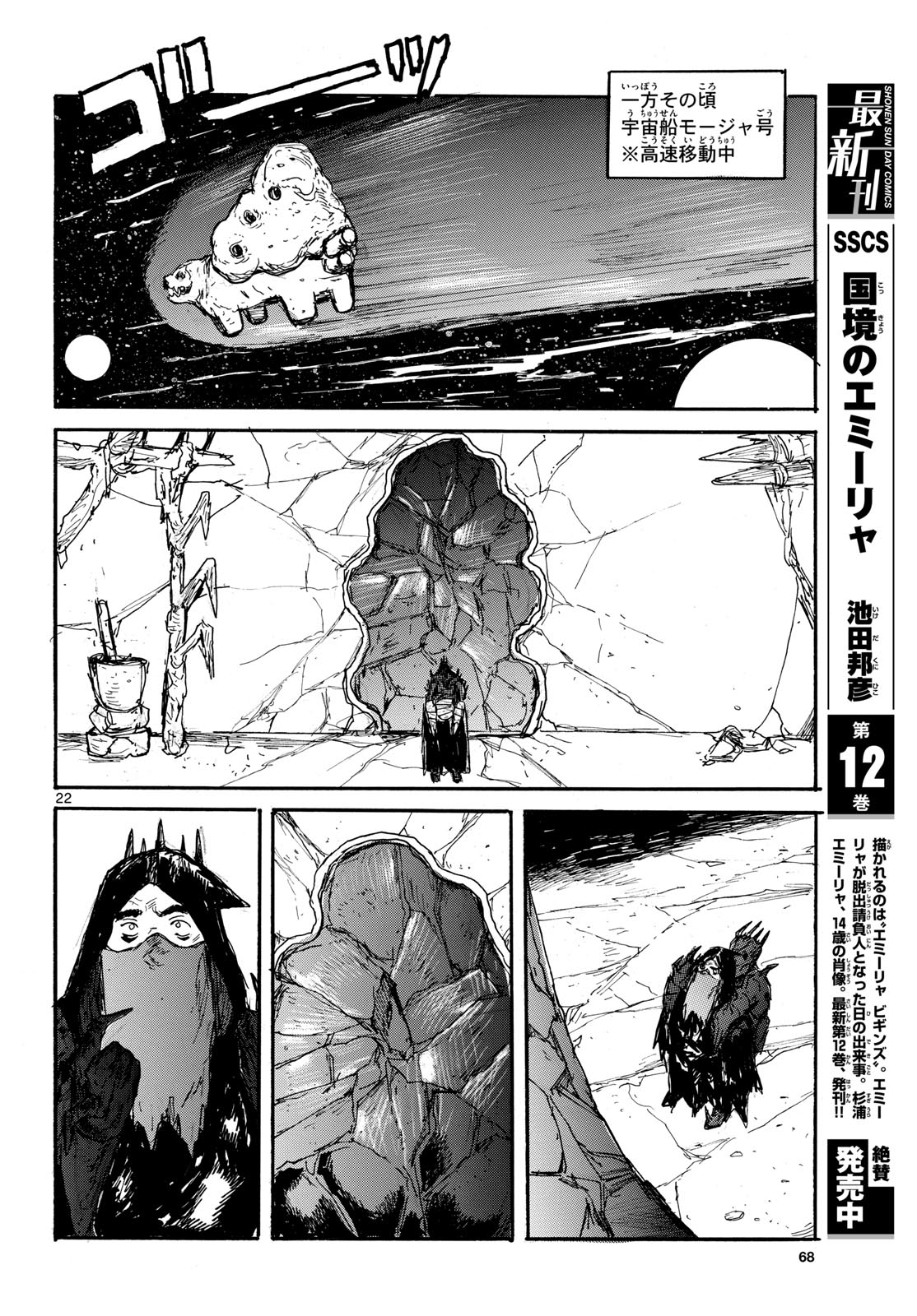 Dai Dark Chapter 54 page 22 - nihonkuni.com