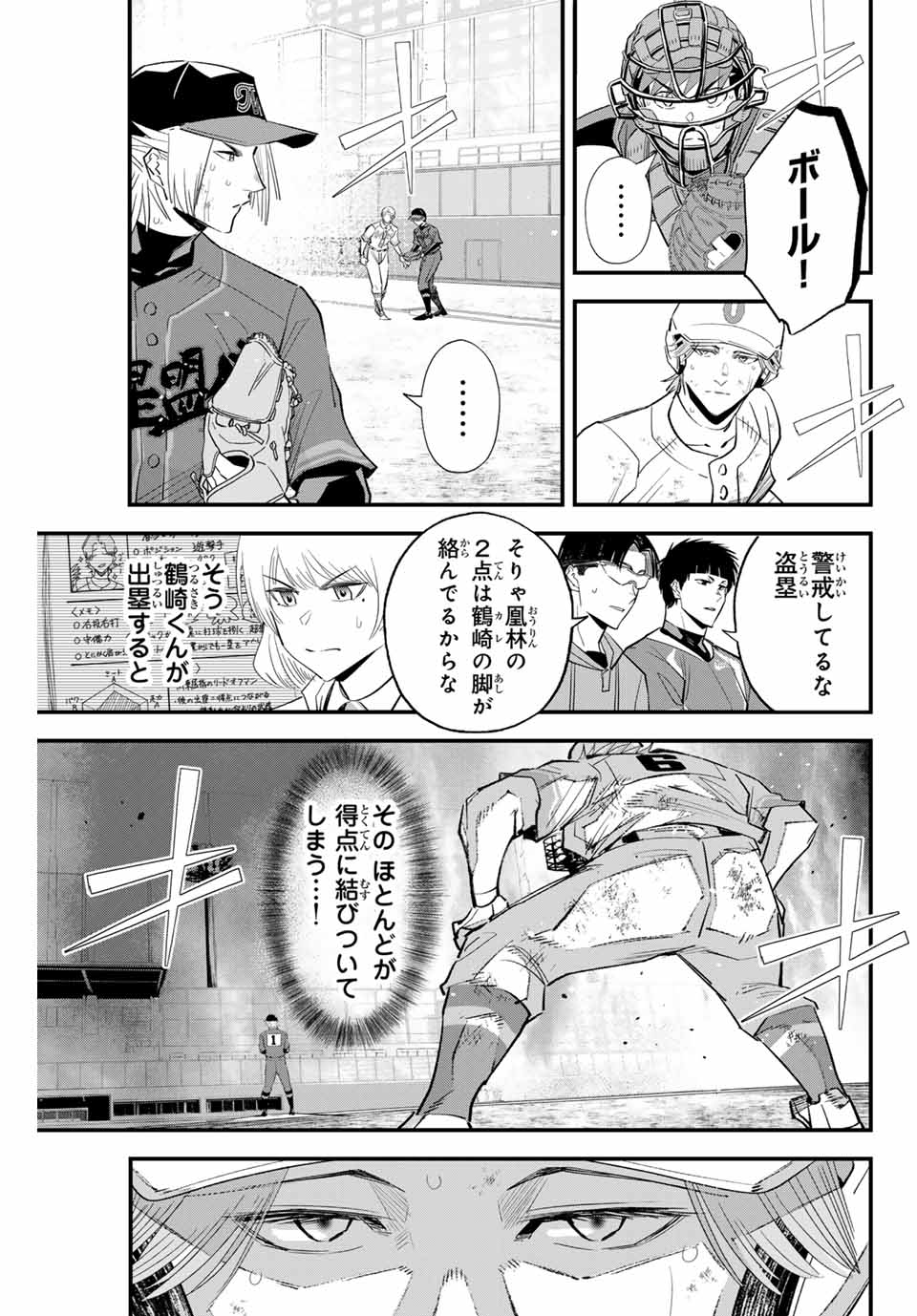 Read IRREGULARS Chapter 153 [High Quality / Full] - Page 7 - nicomanga.com