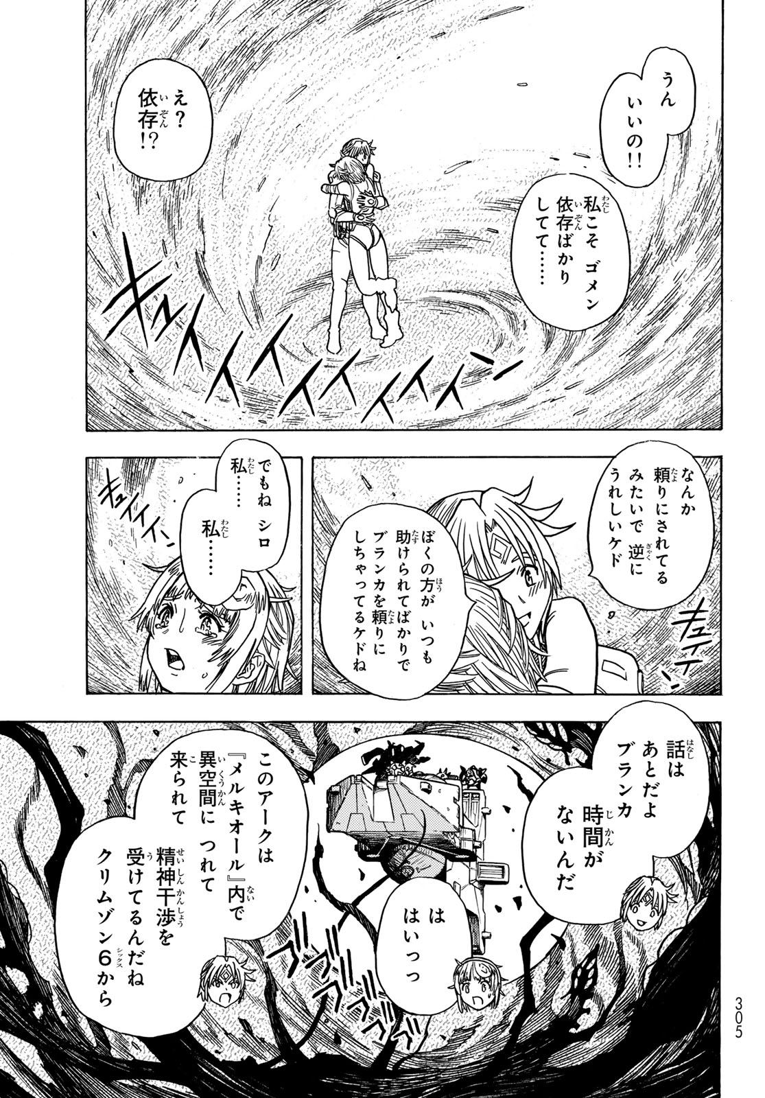 Read MUGOU NO SYNERGY Chapter 54 [High Quality / Full] - Page 7 - dark.nicomanga.com