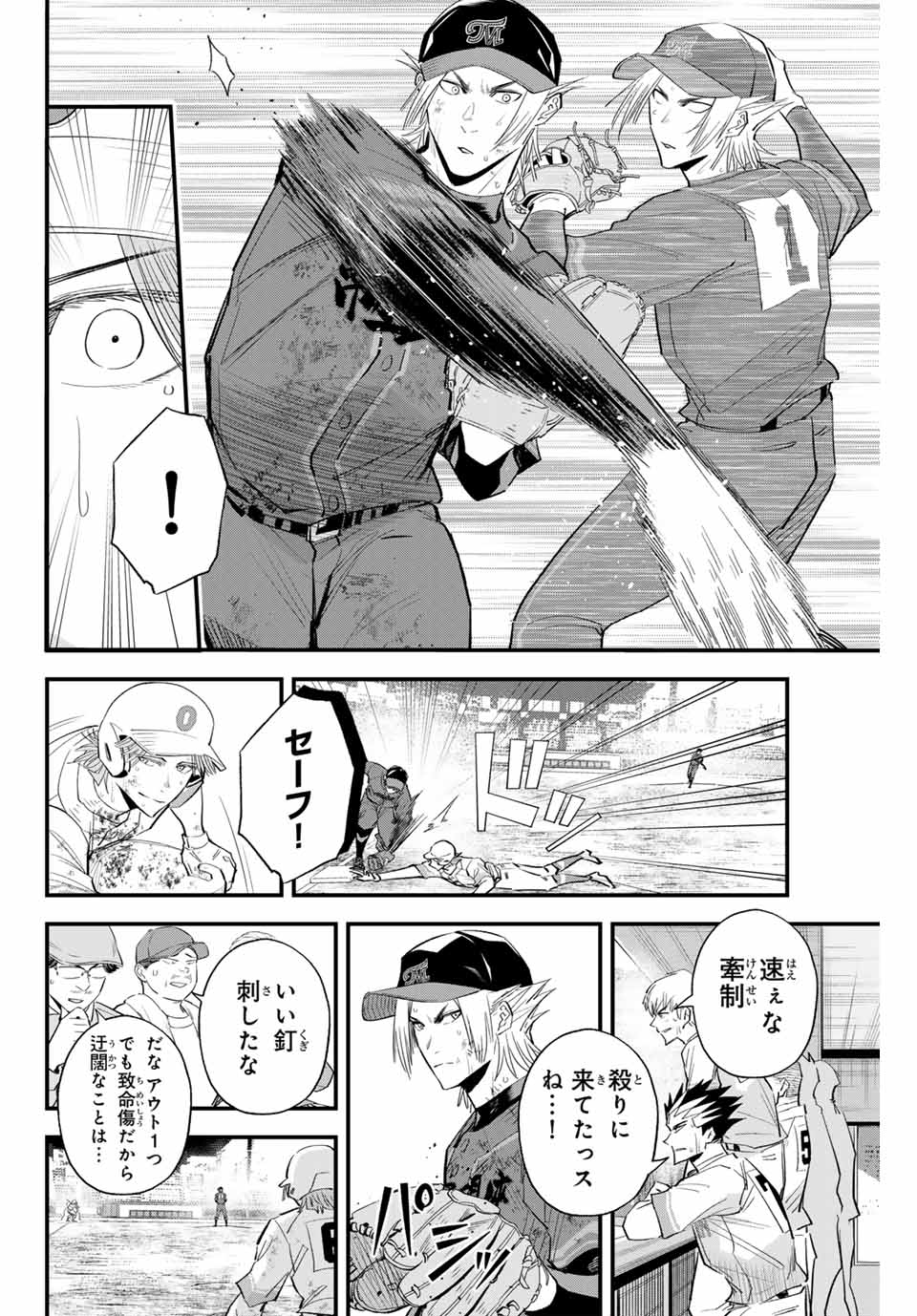 Read IRREGULARS Chapter 153 [High Quality / Full] - Page 8 - nicomanga.com