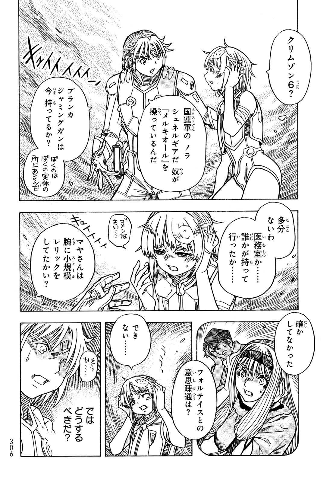 Read MUGOU NO SYNERGY Chapter 54 [High Quality / Full] - Page 8 - dark.nicomanga.com