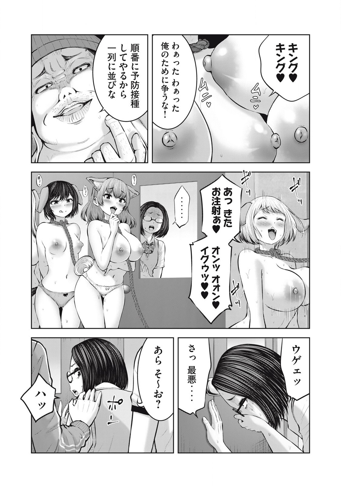 ZONBI SEKAI DE HĀREMU O TSUKURŌ! Chapter 7.2 page 9 - nihonkuni.com