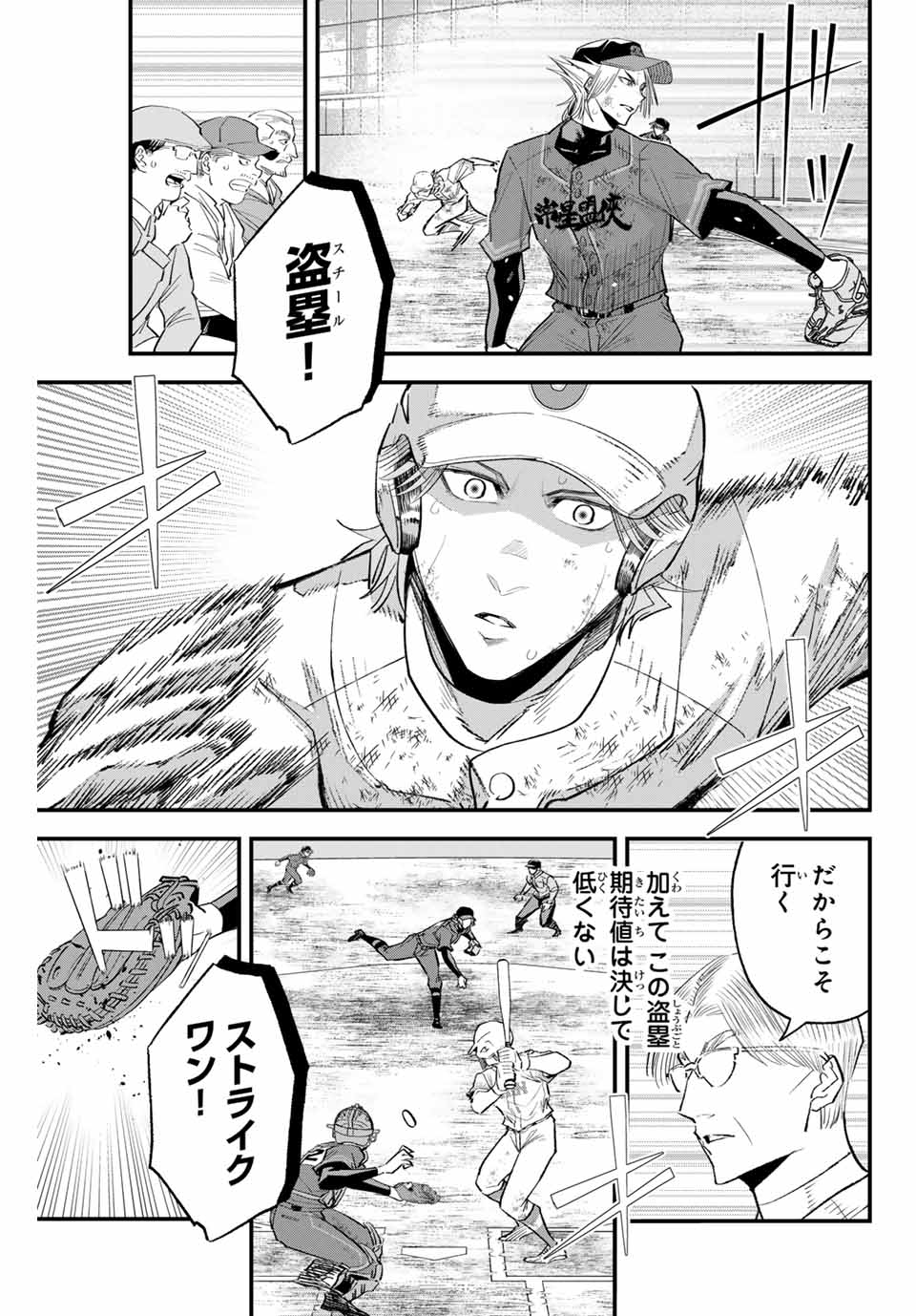 Read IRREGULARS Chapter 153 [High Quality / Full] - Page 9 - nicomanga.com