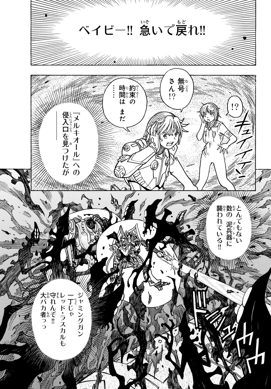 Read MUGOU NO SYNERGY Chapter 54 [High Quality / Full] - Page 9 - dark.nicomanga.com