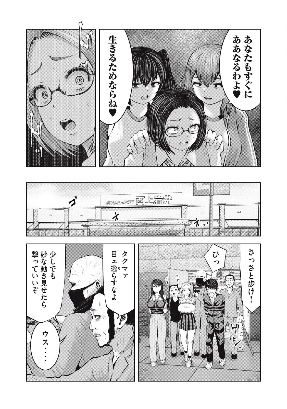 ZONBI SEKAI DE HĀREMU O TSUKURŌ! Chapter 7.2 page 10 - nihonkuni.com