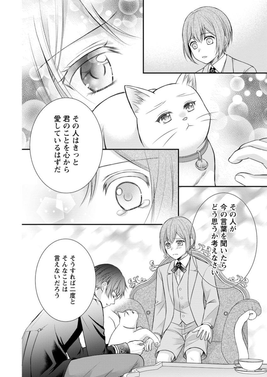 Read NOROI DE NEKO NI SARETA AKUNE, O TAISHI NI HIROWARERU Chapter 10.1 [High Quality / Full] - Page 10 - nicomanga.net