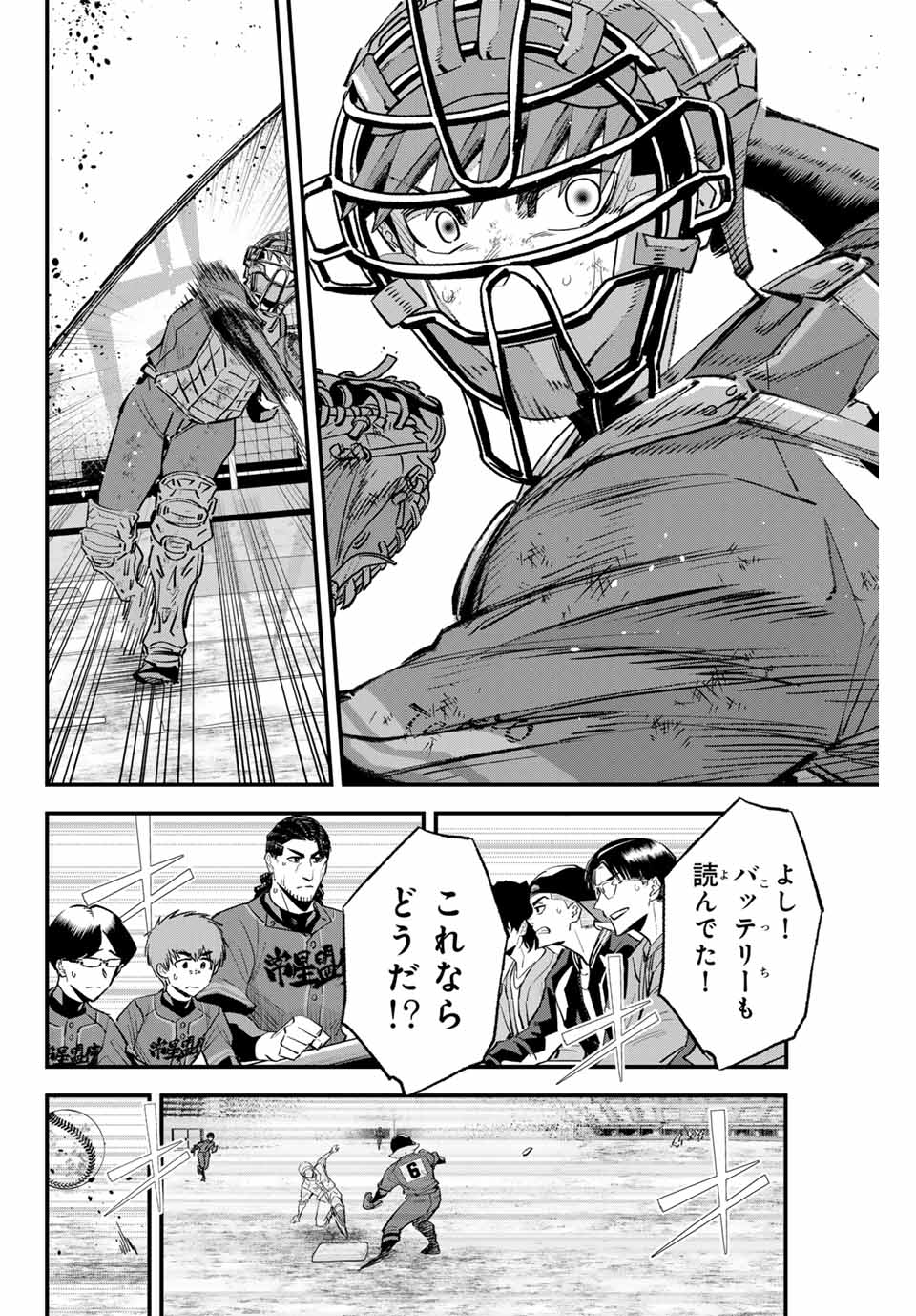 Read IRREGULARS Chapter 153 [High Quality / Full] - Page 10 - nicomanga.com