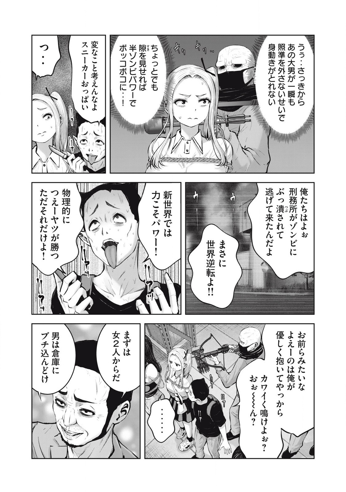 ZONBI SEKAI DE HĀREMU O TSUKURŌ! Chapter 7.2 page 11 - nihonkuni.com