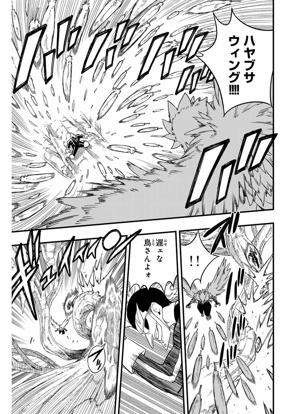 FAIRY TAIL: 100 YEARS QUEST - RAW Chapter 174 page 11 - nihonkuni.com