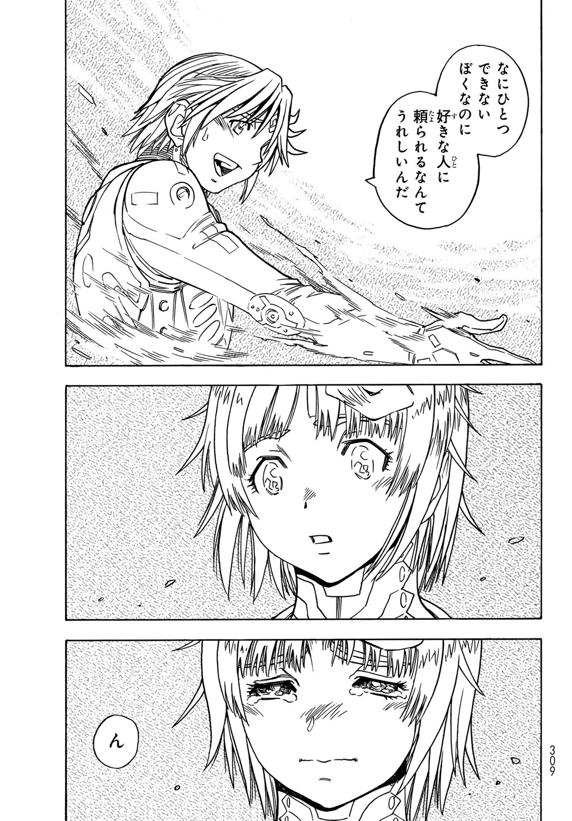 Read MUGOU NO SYNERGY Chapter 54 [High Quality / Full] - Page 11 - dark.nicomanga.com