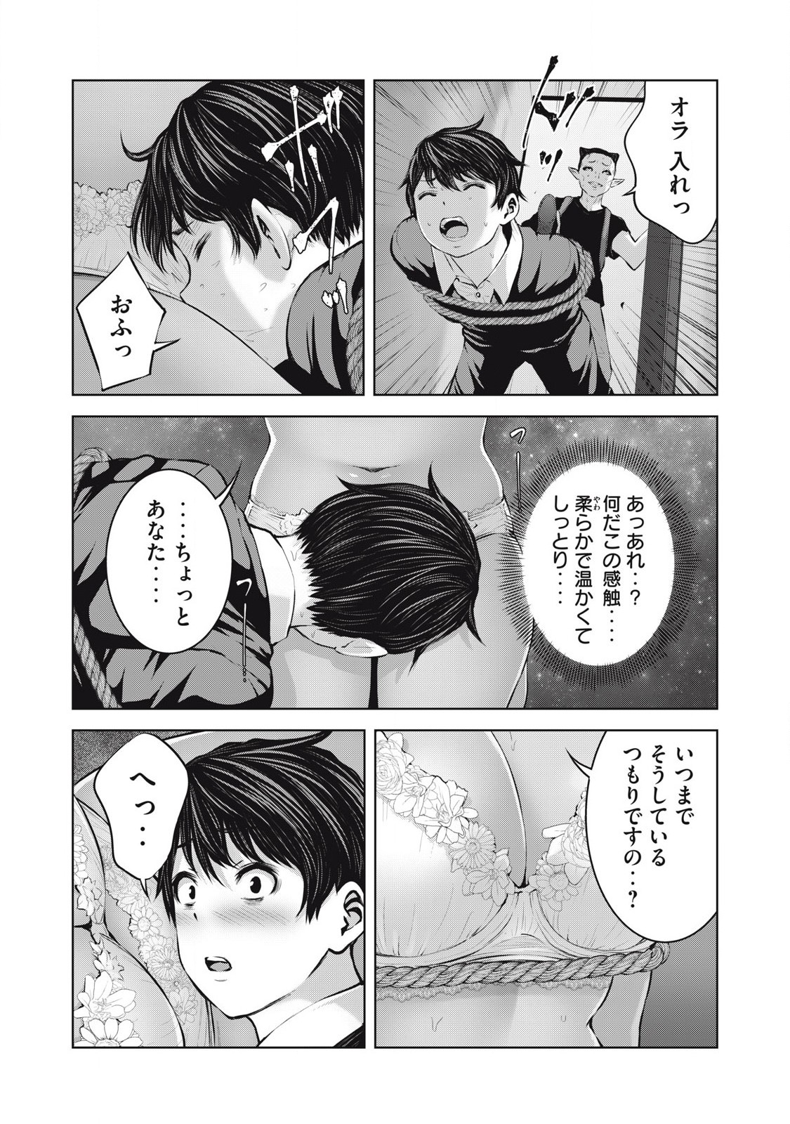 ZONBI SEKAI DE HĀREMU O TSUKURŌ! Chapter 7.2 page 12 - nihonkuni.com
