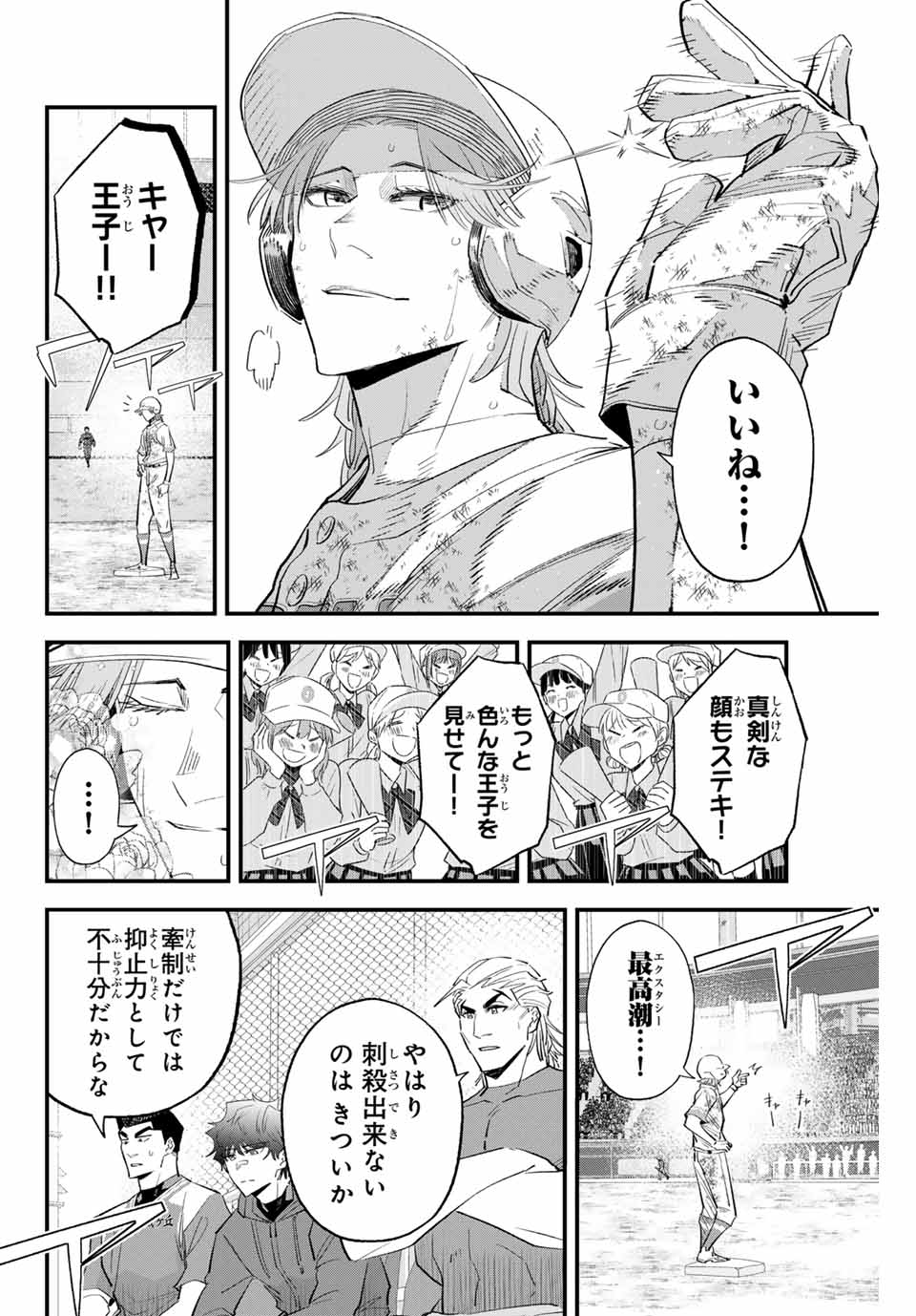 Read IRREGULARS Chapter 153 [High Quality / Full] - Page 12 - nicomanga.com