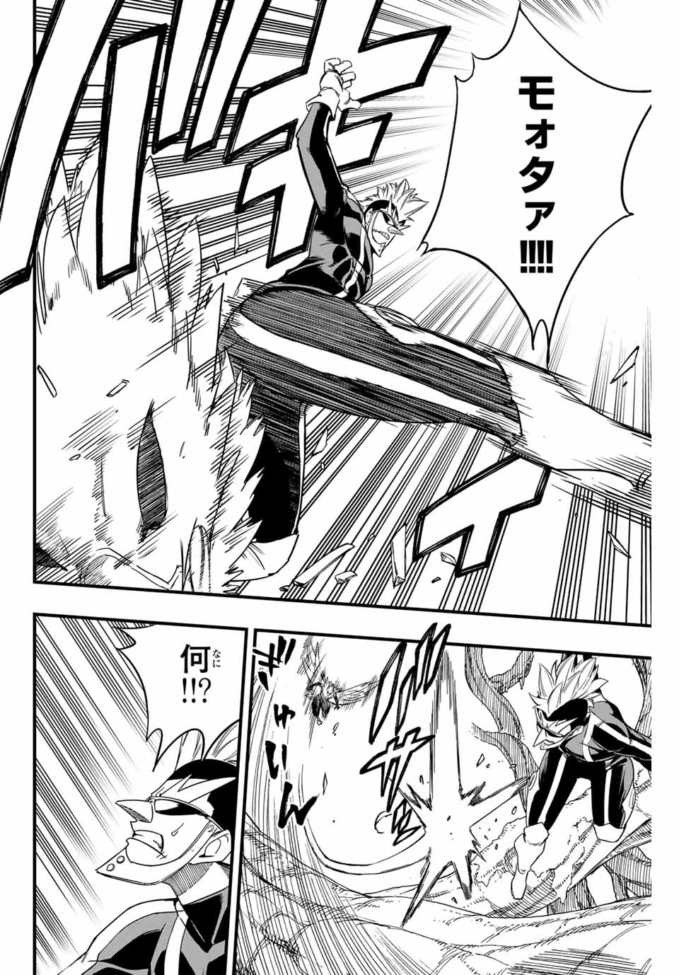 FAIRY TAIL: 100 YEARS QUEST - RAW Chapter 174 page 12 - nihonkuni.com
