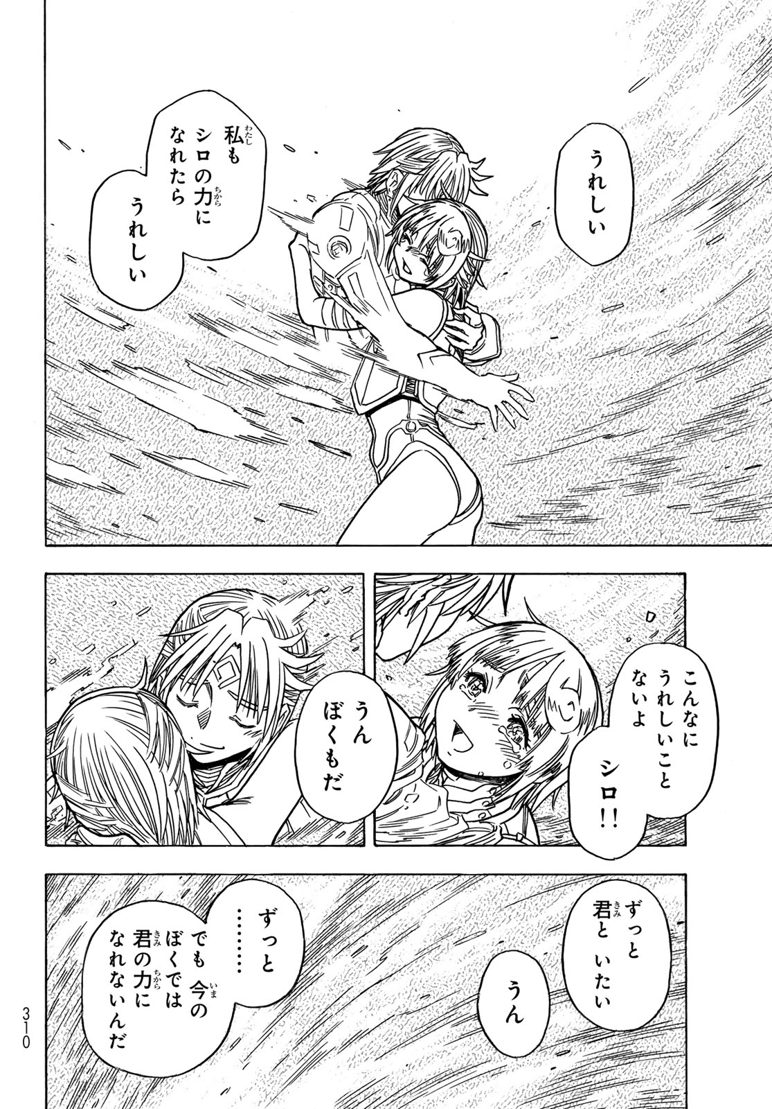 Read MUGOU NO SYNERGY Chapter 54 [High Quality / Full] - Page 12 - dark.nicomanga.com