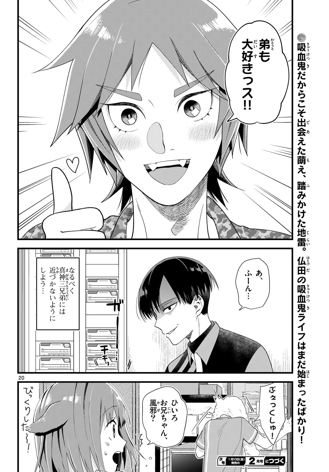 Oukami shounen wa yoru ni naku Chapter 3 page 20 - nihonkuni.com