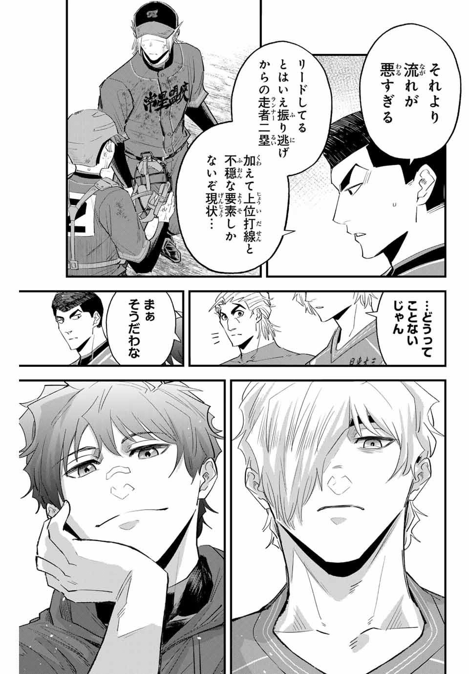 Read IRREGULARS Chapter 153 [High Quality / Full] - Page 13 - nicomanga.com