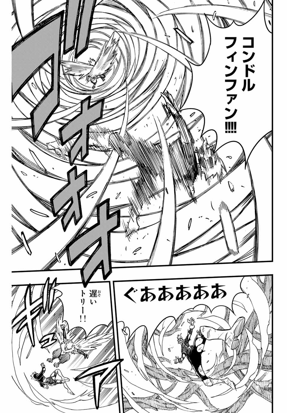 FAIRY TAIL: 100 YEARS QUEST - RAW Chapter 174 page 13 - nihonkuni.com