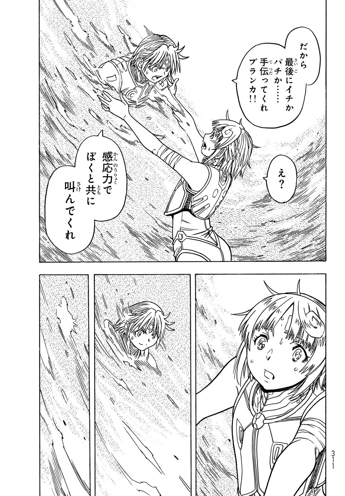 Read MUGOU NO SYNERGY Chapter 54 [High Quality / Full] - Page 13 - dark.nicomanga.com