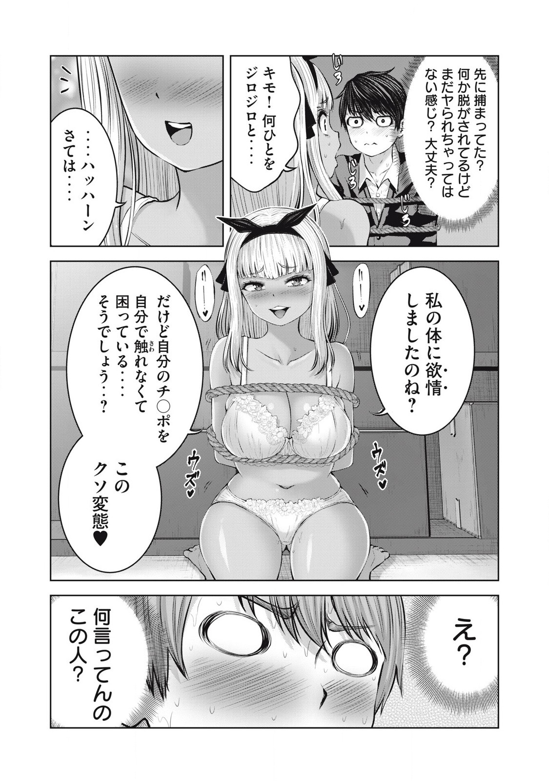 ZONBI SEKAI DE HĀREMU O TSUKURŌ! Chapter 7.2 page 14 - nihonkuni.com