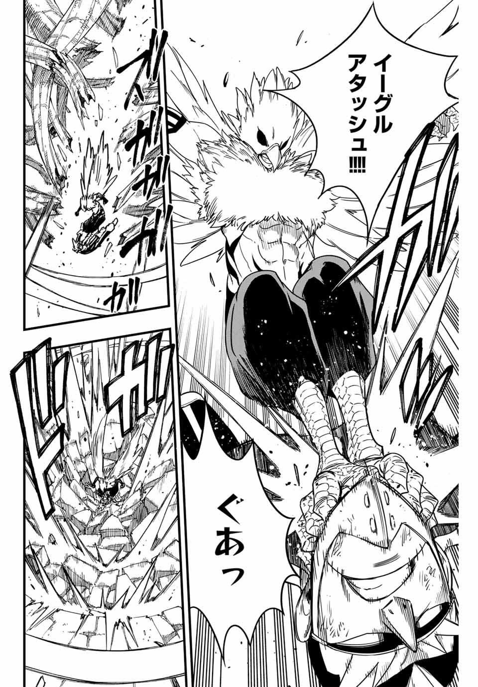 FAIRY TAIL: 100 YEARS QUEST - RAW Chapter 174 page 14 - nihonkuni.com
