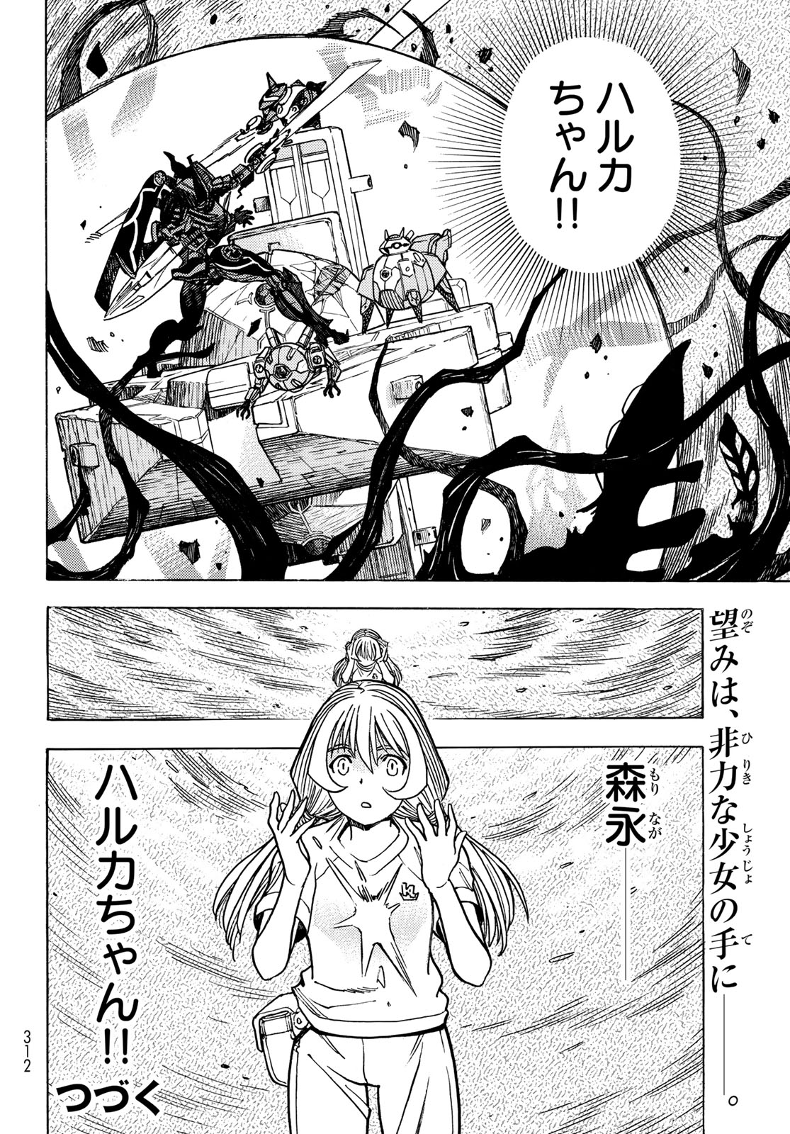 Read MUGOU NO SYNERGY Chapter 54 [High Quality / Full] - Page 14 - dark.nicomanga.com