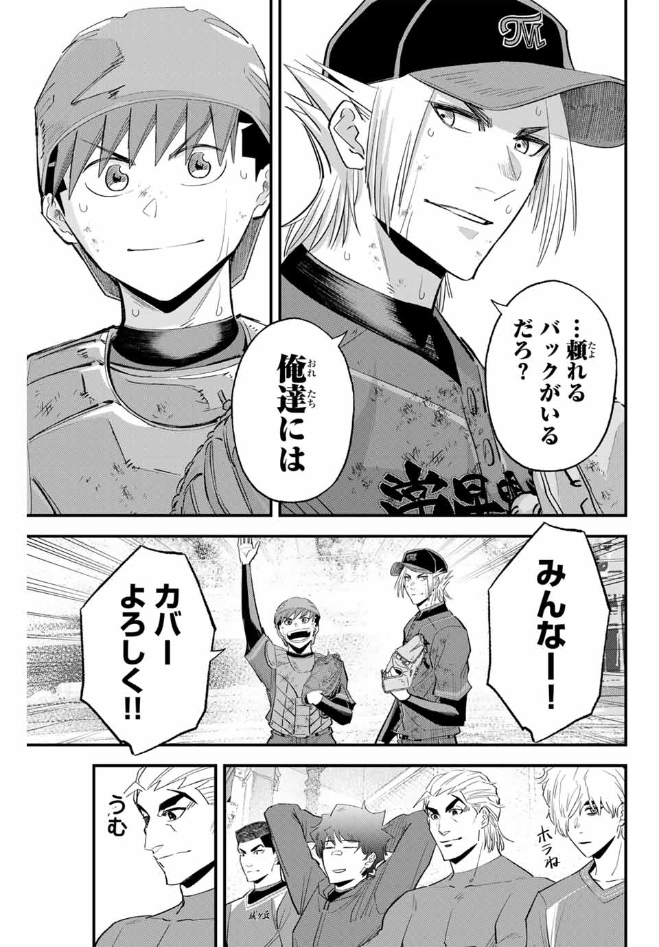 Read IRREGULARS Chapter 153 [High Quality / Full] - Page 15 - nicomanga.com