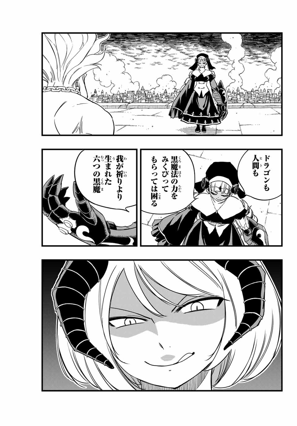 FAIRY TAIL: 100 YEARS QUEST - RAW Chapter 174 page 15 - nihonkuni.com