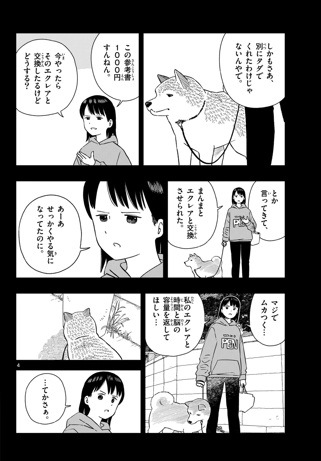 Read KYOU NO SANPONTA Chapter 58 [High Quality / Full] - Page 4 - nicomanga.com