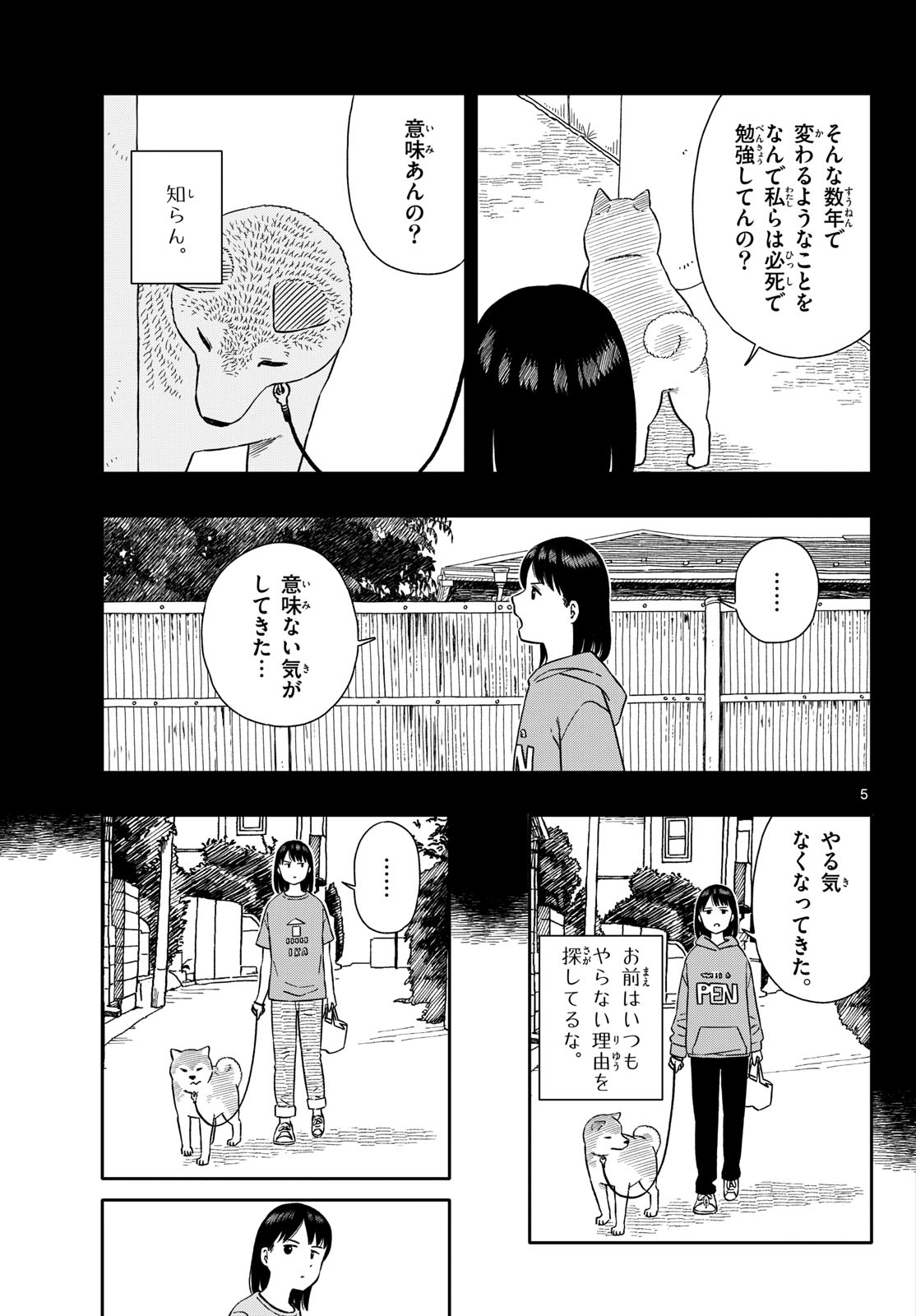 Read KYOU NO SANPONTA Chapter 58 [High Quality / Full] - Page 5 - nicomanga.com