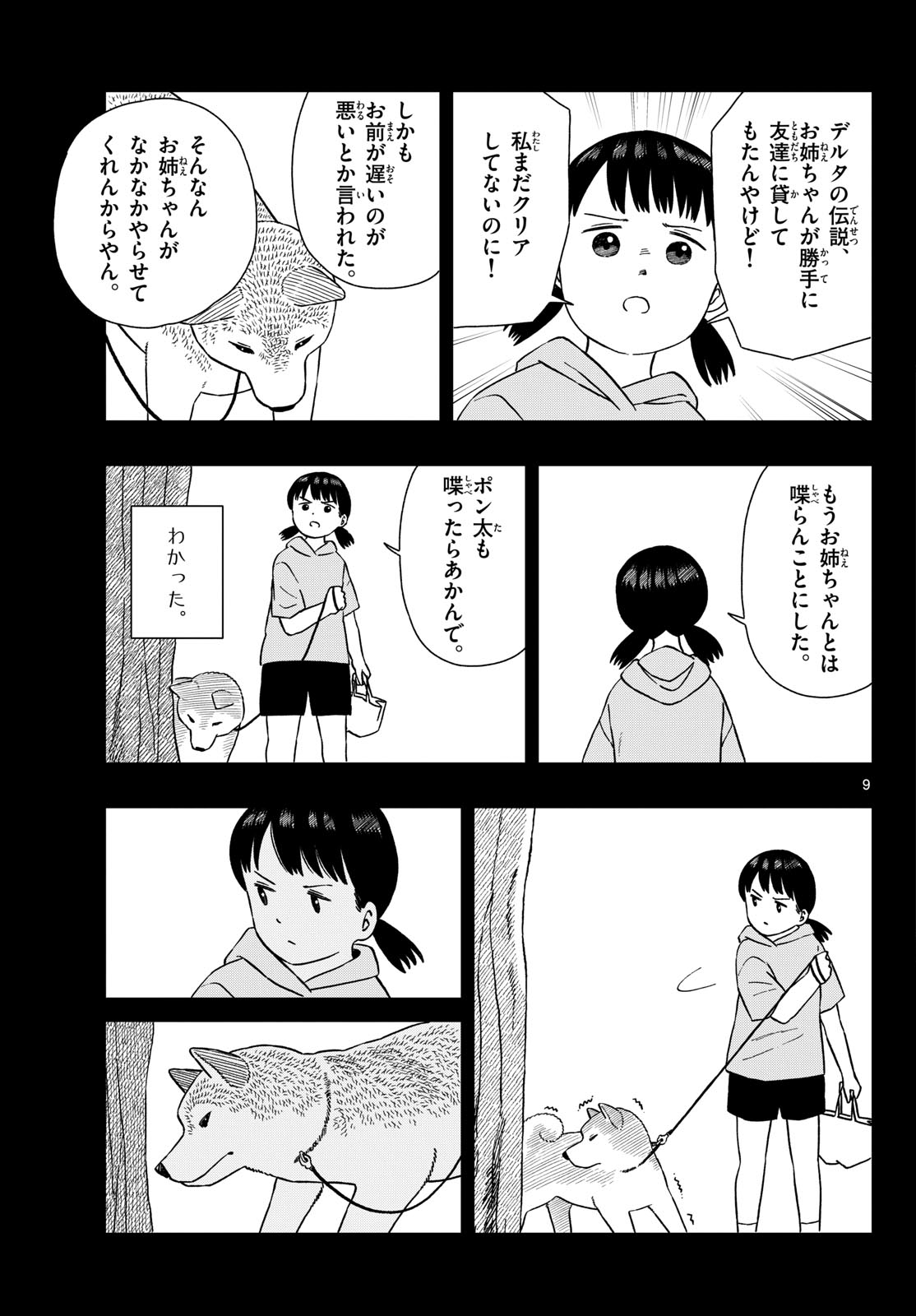 Read KYOU NO SANPONTA Chapter 58 [High Quality / Full] - Page 9 - nicomanga.com