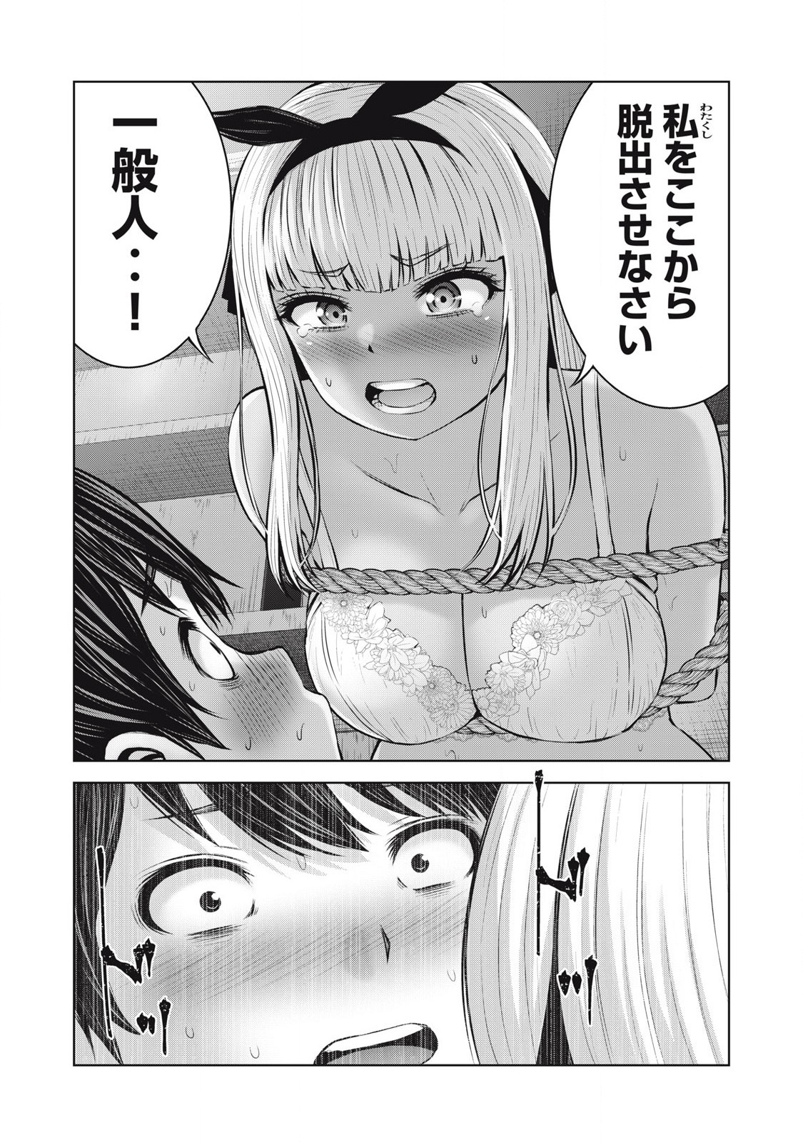 ZONBI SEKAI DE HĀREMU O TSUKURŌ! Chapter 7.2 page 16 - nihonkuni.com