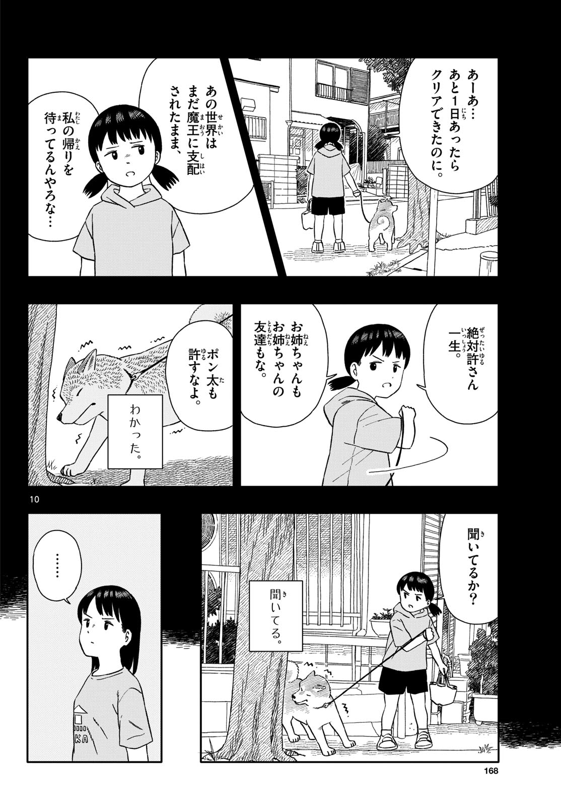 Read KYOU NO SANPONTA Chapter 58 [High Quality / Full] - Page 10 - nicomanga.com