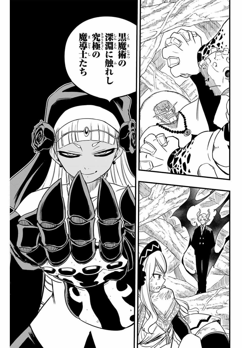 FAIRY TAIL: 100 YEARS QUEST - RAW Chapter 174 page 17 - nihonkuni.com