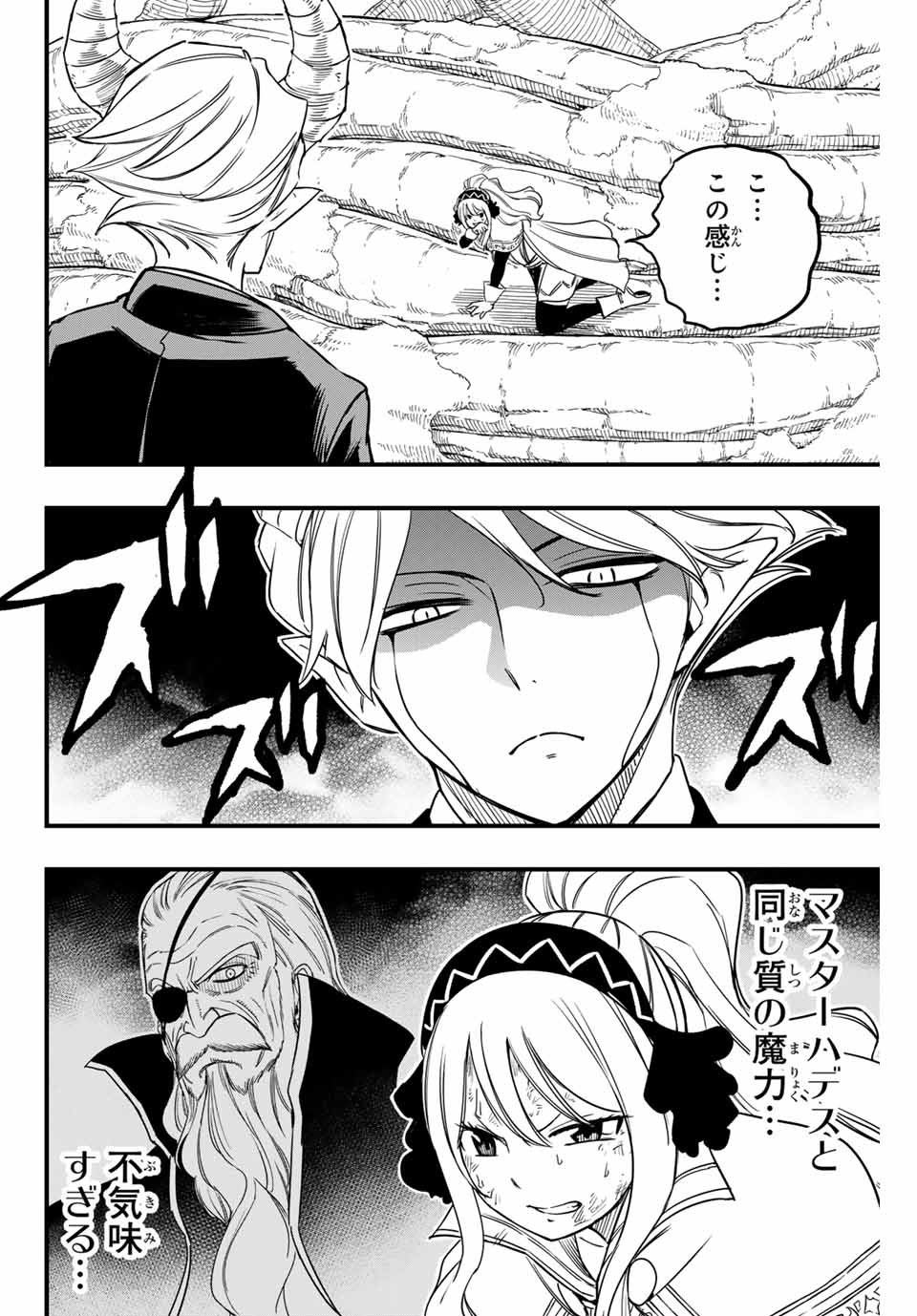 FAIRY TAIL: 100 YEARS QUEST - RAW Chapter 174 page 18 - nihonkuni.com